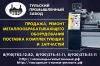 Ремонт токарных станков в Туле и Москве 1к62, 1к62д, 1в62, 1в62г, 16в20, 16к20, 16к25,16к40, 1м63 в 