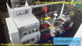 Продается токарно-винторезный станок 16к20 - 1400 после проведённого капитального ремонта. Станок в 