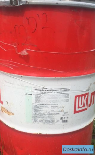 Продаю Железнодорожную смазку Лукойл ЛЗ-ЦНИИ (У) 