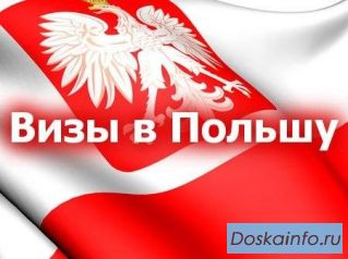 Срочная Польская рабочая виза от работодателя на 180 дней, трудоустраиваем