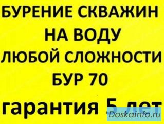Бурение скважин на воду, Томск и область