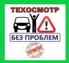 Осаго Каско Диагностическа карта