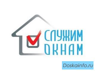 Требуется монтажник окон ПВХ