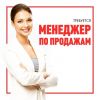 Требуется менеджер в немецкую компанию