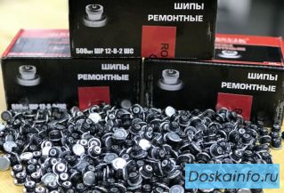 Ремонтные шипы для дошиповки шин 7мм круглый