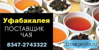 Чай оптом