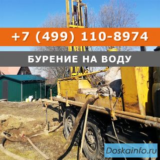 Бурение скважин на воду в Ступинском районе под ключ