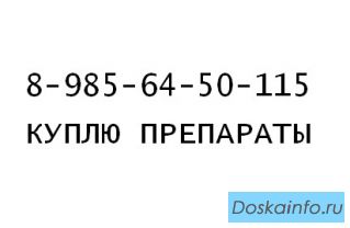 Куплю Энплейт Колистин Револейд Ервой