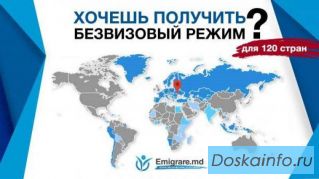 Помощь в получении гражданства Молдовы