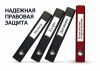 Адвокат по медицинским делам  