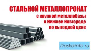 Металлопрокат (Новый, лежалый и Б/У)