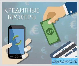 Помощь в получении кредита без предоплаты