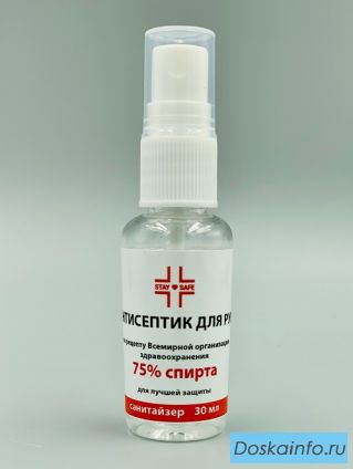 Лосьон-антисептик Stay-Safe. 75% спирта – лучшая защита!