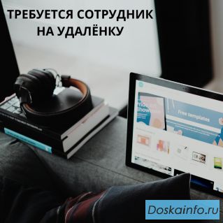 Менеджер по развитию интернет-магазина