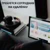 Менеджер по развитию интернет-магазина