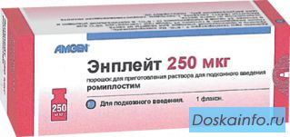 Куплю срочно Энплейт