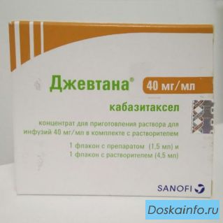 Куплю препарат Джевтана