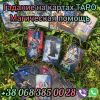 Гадание на картах Таро. Диагностика по фото. 