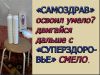 Прибор Суперздоровье  поменяет Вас