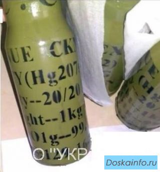 Сурьма оксид ртути (Меркурохром, мербромин, сурьмы и ртути кислоты или Красная ртуть)