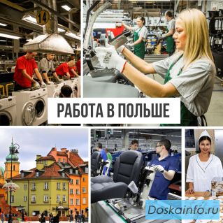 Работа в Европе от Evromig
