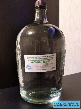 СПИРТ АЛЬФА 96,6% ЗЕРНОВОЙ, РЕКТИФИКОВАННЫЙ, МЕДИЦИНСКИЙ.