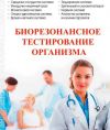 Позаботься о здоровье –пройди  обследование