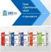 Строительные смеси БИРСС