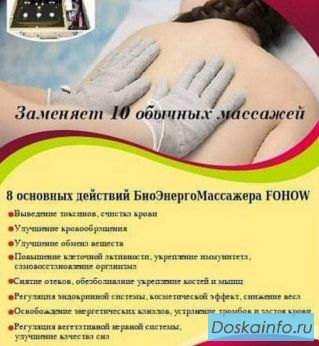 Биомассаж