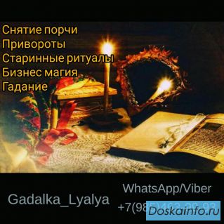 Цыганское старинное гадание. Цыганский приворот.