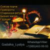 Цыганское старинное гадание. Цыганский приворот.