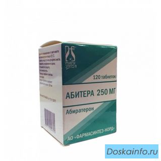 Куплю лекарство Абитера