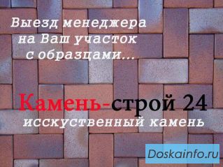 Купить камень на Новой Риге