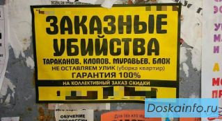 Размещу объявление на 300 досок + ссылка на сайт.