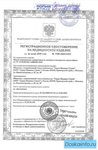 Маски защитные, 3-х сложные, одноразовые.