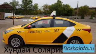 Работа в такси