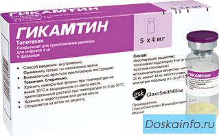 Нужен Гикамтин