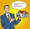 Оценка квартиры для раздела имущеста, получения наследства