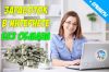 Работа на дому, для женщин