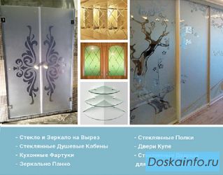 Изделия из стекла и зеркала заказные