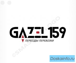 Газели, грузчики, организация переездов, вывоз мусора