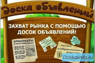 Ручное размещение объявлений по популярным доскам Украины