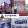Широкоформатная, интерьерная печать баннеров, на пленке, в Иваново.