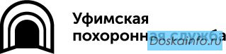 Груз 200 в уфе