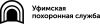 Груз 200 в уфе