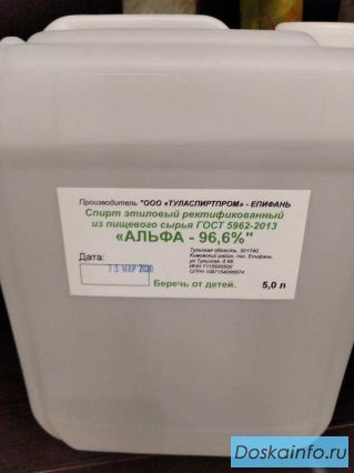 СПИРТ АЛЬФА 96,6% ГОСТ  Р 5962 – 2013 разлит в канистры по 5 литров...