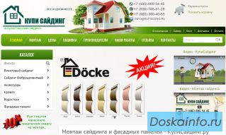 КупиСайдинг - обшивка домов сайдингом по привлекательной цене