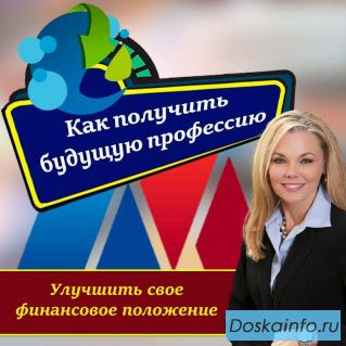 Удалённая работа в интернете