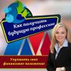 Зарабатывайте деньги в интернете