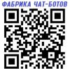 Заказать чат-бота в WhatsApp - для любого бизнеса